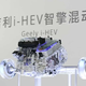 Geely podira rekorde toplotne učinkovitosti motorjev z notranjim zgorevanjem
