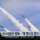 Severna Koreja preizkusila večcevni raketomet
