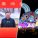 Kitajska stopa v novo leto: Xi Jinping najprej presenetil s fotografijami in vsem zaželel »hitrost zajca«
