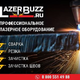 Ruska vojska bo med SVO preizkusila laserski sistem za uničevanje brezpilotnih letalnikov