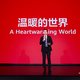 Kdo so zmagovalci fotografskega natečaja Huawei XMAGE Awards 2024