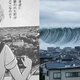 Japonska Baba Vanga prestrašila turiste