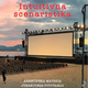 (RECENZIJA KNJIGE) Ko scenaristika sreča ezoteriko
